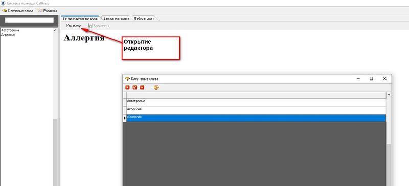Файл:Call help 007.jpg
