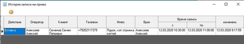 Файл:Raspis rec 007.jpg