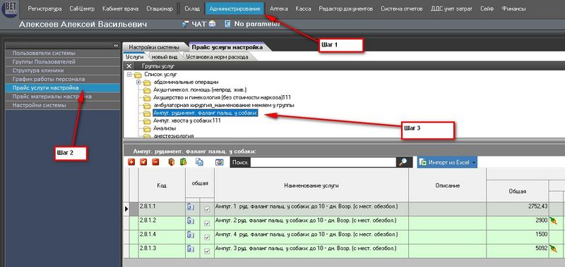 Файл:Im uds admin 005.jpg