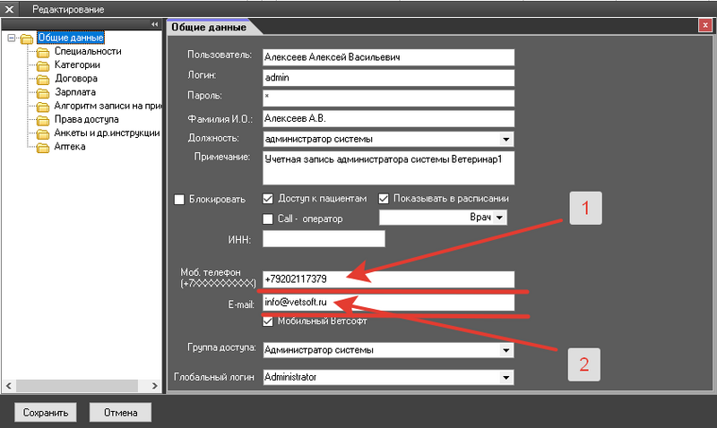 Файл:Sms settings 002.png