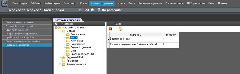 Файл:Im kass set admin001.jpg