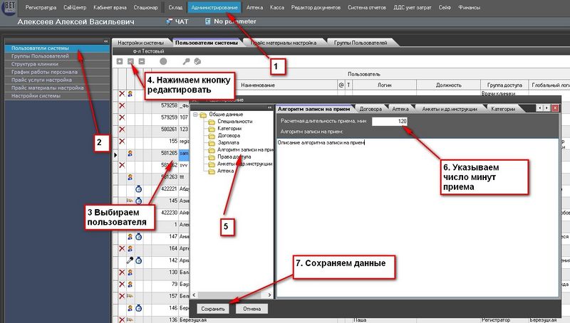 Файл:Im admin user setminutes001.jpg