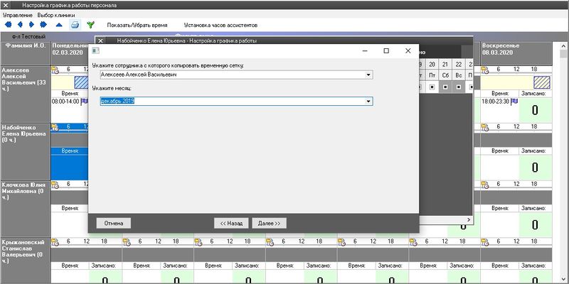 Файл:Raspis 003.jpg