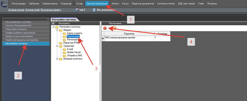 Файл:Sms rasp 01.png