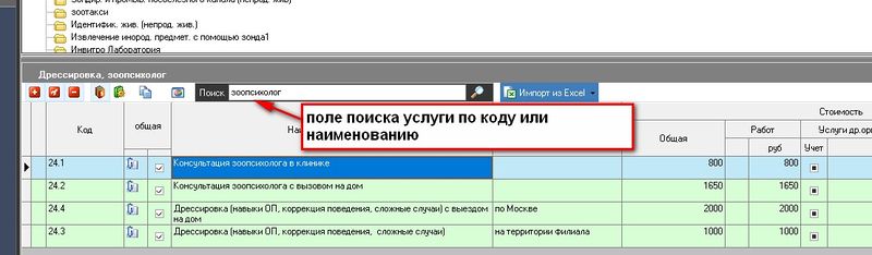 Файл:Im admin priceserv 002.jpg