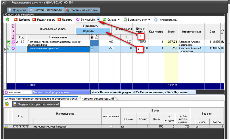 Файл:Uds karta 010.png