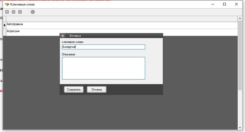 Файл:Call help 006.jpg