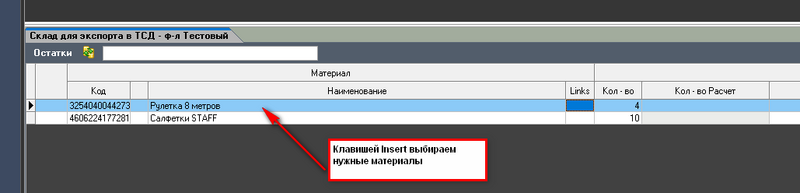Файл:Im stock rest 002.png
