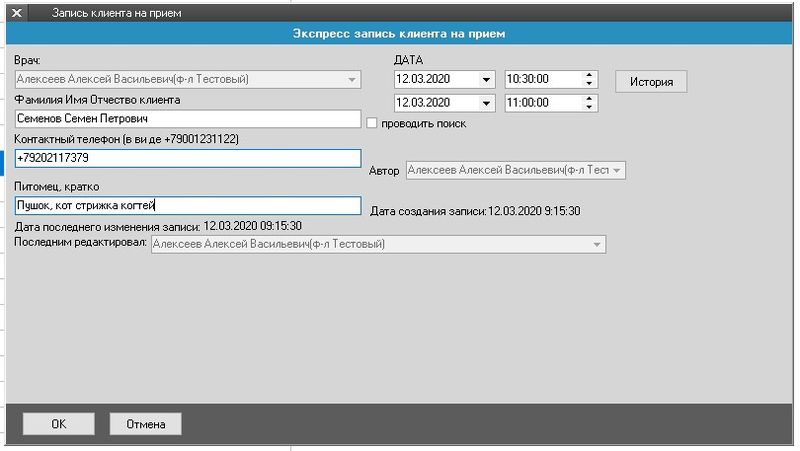 Файл:Raspis rec 005.jpg