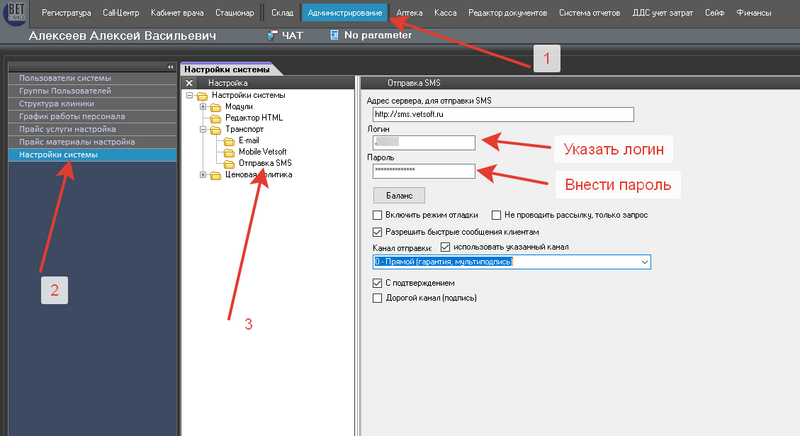 Файл:Sms settings 001.png