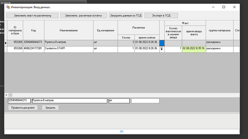 Файл:Im tsd imp 003.png