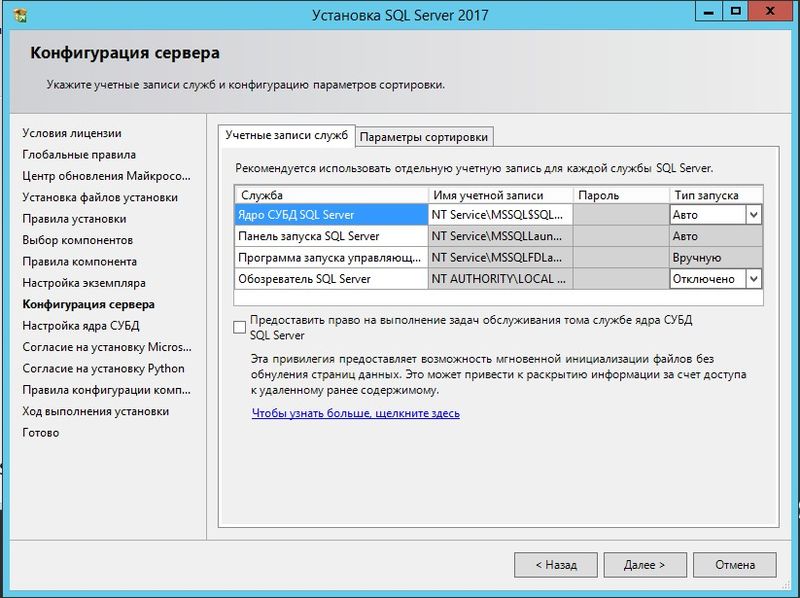 Файл:Sql install 011.jpg