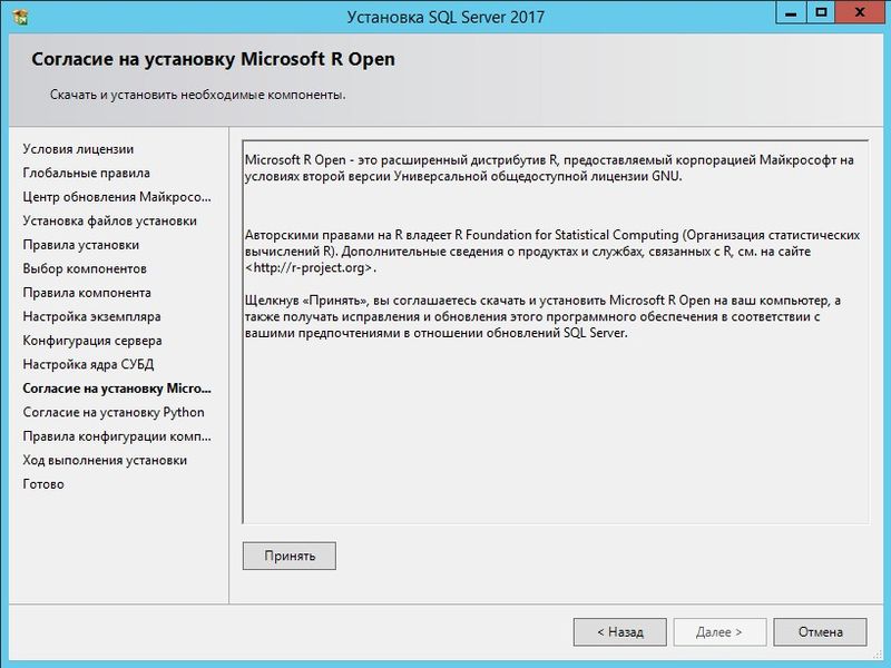 Файл:Sql install 013.jpg