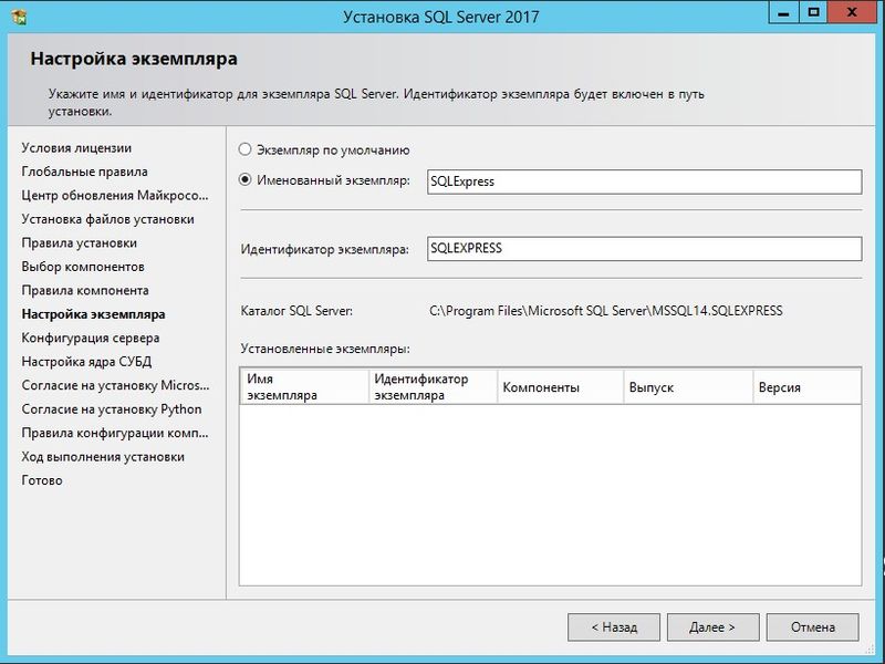 Файл:Sql install 010.jpg