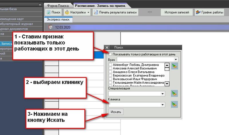 Файл:Raspis rec 002.jpg