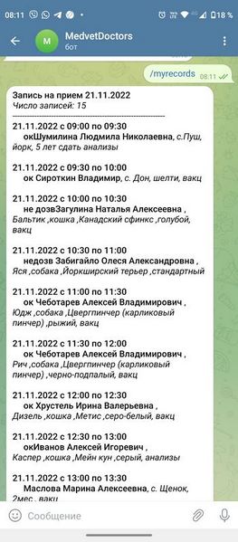 Файл:Im telegbot 007.jpg